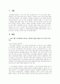 [유아교육과정 4학년 공통] (1) 2019 개정 누리과정에서 강조하는 교육과정 운영의 특성을 5가지 정도로 요약 2페이지