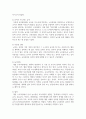 [유아교육과정 4학년 공통] (1) 2019 개정 누리과정에서 강조하는 교육과정 운영의 특성을 5가지 정도로 요약 3페이지