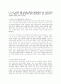 [유아교육과정 4학년 공통] (1) 2019 개정 누리과정에서 강조하는 교육과정 운영의 특성을 5가지 정도로 요약 4페이지