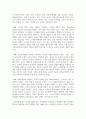 [유아교육과정 4학년 공통] (1) 2019 개정 누리과정에서 강조하는 교육과정 운영의 특성을 5가지 정도로 요약 5페이지