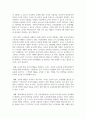 [유아교육과정 4학년 공통] (1) 2019 개정 누리과정에서 강조하는 교육과정 운영의 특성을 5가지 정도로 요약 7페이지