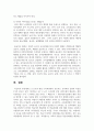 [유아교육과정 4학년 공통] (1) 2019 개정 누리과정에서 강조하는 교육과정 운영의 특성을 5가지 정도로 요약 8페이지
