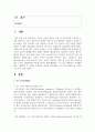 [환경과대체에너지 1학년 공통] 가스하이드레이트와 오일샌드를 비교하여 서론, 본론 및 결론으로 나누어 논하시오 2페이지