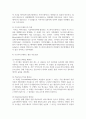 [환경과대체에너지 1학년 공통] 가스하이드레이트와 오일샌드를 비교하여 서론, 본론 및 결론으로 나누어 논하시오 4페이지