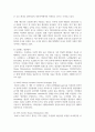 [환경과대체에너지 1학년 공통] 가스하이드레이트와 오일샌드를 비교하여 서론, 본론 및 결론으로 나누어 논하시오 7페이지