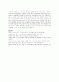 [환경과대체에너지 1학년 공통] 가스하이드레이트와 오일샌드를 비교하여 서론, 본론 및 결론으로 나누어 논하시오 9페이지