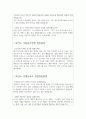 합격 보건소 면접질문답안:보건소기간제면접 보건소 간호사면접 보건소 시간제 면접 보건소1분면접스피치 4페이지