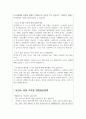 합격 보건소 면접질문답안:보건소기간제면접 보건소 간호사면접 보건소 시간제 면접 보건소1분면접스피치 5페이지
