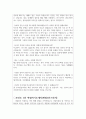 합격 보건소 면접질문답안:보건소기간제면접 보건소 간호사면접 보건소 시간제 면접 보건소1분면접스피치 7페이지