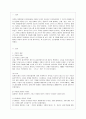 [방통대 간호학과 3학년 고위험 모아간호학 공통] (1) 죽음을 앞둔 아동과 의사소통할 때 유념해야 할 점 들을 아동의 발달단계별(유아기/학령전기, 학령기, 청소년기)로 논하시오. 2페이지