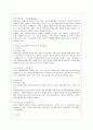 [방통대 간호학과 3학년 고위험 모아간호학 공통] (1) 죽음을 앞둔 아동과 의사소통할 때 유념해야 할 점 들을 아동의 발달단계별(유아기/학령전기, 학령기, 청소년기)로 논하시오. 4페이지