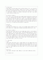 [방통대 간호학과 3학년 고위험 모아간호학 공통] (1) 죽음을 앞둔 아동과 의사소통할 때 유념해야 할 점 들을 아동의 발달단계별(유아기/학령전기, 학령기, 청소년기)로 논하시오. 5페이지