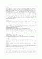 [방통대 간호학과 3학년 고위험 모아간호학 공통] (1) 죽음을 앞둔 아동과 의사소통할 때 유념해야 할 점 들을 아동의 발달단계별(유아기/학령전기, 학령기, 청소년기)로 논하시오. 9페이지
