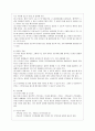 [방통대 간호학과 3학년 고위험 모아간호학 공통] (1) 죽음을 앞둔 아동과 의사소통할 때 유념해야 할 점 들을 아동의 발달단계별(유아기/학령전기, 학령기, 청소년기)로 논하시오. 11페이지