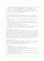 [방통대 간호학과 3학년 고위험 모아간호학 공통] (1) 죽음을 앞둔 아동과 의사소통할 때 유념해야 할 점 들을 아동의 발달단계별(유아기/학령전기, 학령기, 청소년기)로 논하시오. 12페이지
