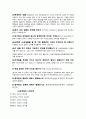 군무원 면접 인성 필수 질문과 답변 7페이지