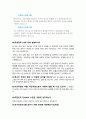 군무원 면접 인성 필수 질문과 답변 9페이지
