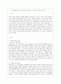 [방통대 간호학과 4학년 교육심리학 공통] 1. 가드너(Gardner)의 다중지능이론을 설명하고 그 교육적 시사점을 논하시오. 2. 매슬로우(Maslow)의 동기위계설에 대해 설명하고 그 교육적 시사점을 논하시오. 3페이지