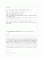 [방통대 간호학과 4학년 교육심리학 공통] 1. 가드너(Gardner)의 다중지능이론을 설명하고 그 교육적 시사점을 논하시오. 2. 매슬로우(Maslow)의 동기위계설에 대해 설명하고 그 교육적 시사점을 논하시오. 11페이지