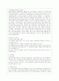 [방통대 간호학과 4학년 교육심리학 공통] 1. 가드너(Gardner)의 다중지능이론을 설명하고 그 교육적 시사점을 논하시오. 2. 매슬로우(Maslow)의 동기위계설에 대해 설명하고 그 교육적 시사점을 논하시오. 12페이지