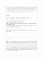 [방통대 영어영문학과 4학년 교육심리학 공통] 1. 가드너(Gardner)의 다중지능이론을 설명하고 그 교육적 시사점을 논하시오. 2. 매슬로우(Maslow)의 동기위계설에 대해 설명하고 그 교육적 시사점을 논하시오. 6페이지