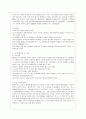 [방통대 영어영문학과 4학년 교육심리학 공통] 1. 가드너(Gardner)의 다중지능이론을 설명하고 그 교육적 시사점을 논하시오. 2. 매슬로우(Maslow)의 동기위계설에 대해 설명하고 그 교육적 시사점을 논하시오. 8페이지