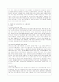 [방통대 사회복지 4학년 사회복지와 문화다양성 공통] 거주하는 지역사회의 문화다양성(또는 다문화가족) 현상을 알아보고, 나의 경험에 비추어, 문제점 및 사회복지 실천적ㆍ정책적 대안을 논하시오. 5페이지