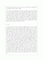 [방통대 사회복지 4학년 사회복지와 문화다양성 공통] 거주하는 지역사회의 문화다양성(또는 다문화가족) 현상을 알아보고, 나의 경험에 비추어, 문제점 및 사회복지 실천적ㆍ정책적 대안을 논하시오. 11페이지