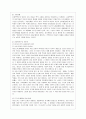 [방통대 유아교육과 4학년 영유아프로그램개발과 평가 B형] 영유아프로그램의 기초이론 중 구성주의 이론과 문화맥락주의 이론의 배경, 기본전제, 대표적 이론가에 대해 설명하고, 두 이론의 주장을 비교하여 논하시오. 7페이지
