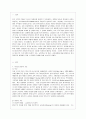 [방통대 유아교육과 4학년 영유아프로그램개발과 평가 C형] 발도르프 프로그램의 이론적 기초, 교육목표 및 원리, 교육과정에 대해 설명하고 한국 유아교육 현장에 적용할 경우에 강점과 약점에 관해 논하시오. 2페이지