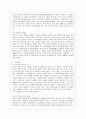 [방통대 유아교육과 4학년 영유아프로그램개발과 평가 C형] 발도르프 프로그램의 이론적 기초, 교육목표 및 원리, 교육과정에 대해 설명하고 한국 유아교육 현장에 적용할 경우에 강점과 약점에 관해 논하시오. 3페이지
