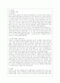 [방통대 유아교육과 4학년 영유아프로그램개발과 평가 C형] 발도르프 프로그램의 이론적 기초, 교육목표 및 원리, 교육과정에 대해 설명하고 한국 유아교육 현장에 적용할 경우에 강점과 약점에 관해 논하시오. 6페이지