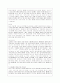 [방통대 유아교육과 4학년 영유아프로그램개발과 평가 C형] 발도르프 프로그램의 이론적 기초, 교육목표 및 원리, 교육과정에 대해 설명하고 한국 유아교육 현장에 적용할 경우에 강점과 약점에 관해 논하시오. 7페이지