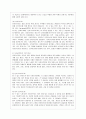 [방통대 유아교육과 4학년 영유아프로그램개발과 평가 C형] 발도르프 프로그램의 이론적 기초, 교육목표 및 원리, 교육과정에 대해 설명하고 한국 유아교육 현장에 적용할 경우에 강점과 약점에 관해 논하시오. 9페이지