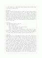 [방통대 유아교육과 4학년 영유아프로그램개발과 평가 C형] 발도르프 프로그램의 이론적 기초, 교육목표 및 원리, 교육과정에 대해 설명하고 한국 유아교육 현장에 적용할 경우에 강점과 약점에 관해 논하시오. 10페이지