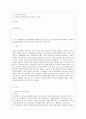 [방통대 공통학과 3학년 인간과 교육 공통] 1. 후기 현대철학적 인간이해의 관점에서 강조되고 있는 인간관의 특징을 설명하고, 이러한 관점에서 종래의 과학적 인간관을 비판적으로 고찰하시오. 2. 피아제(Piaget)의 인지발달단계이론에 대해 설명하고, 그 교육적 시사점을 논하시오. 2페이지