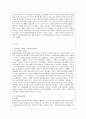 [방통대 공통학과 3학년 인간과 교육 공통] 1. 후기 현대철학적 인간이해의 관점에서 강조되고 있는 인간관의 특징을 설명하고, 이러한 관점에서 종래의 과학적 인간관을 비판적으로 고찰하시오. 2. 피아제(Piaget)의 인지발달단계이론에 대해 설명하고, 그 교육적 시사점을 논하시오. 6페이지