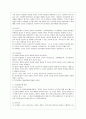 [방통대 공통학과 3학년 인간과 교육 공통] 1. 후기 현대철학적 인간이해의 관점에서 강조되고 있는 인간관의 특징을 설명하고, 이러한 관점에서 종래의 과학적 인간관을 비판적으로 고찰하시오. 2. 피아제(Piaget)의 인지발달단계이론에 대해 설명하고, 그 교육적 시사점을 논하시오. 7페이지