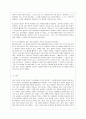 [방통대 공통학과 3학년 인간과 교육 공통] 1. 후기 현대철학적 인간이해의 관점에서 강조되고 있는 인간관의 특징을 설명하고, 이러한 관점에서 종래의 과학적 인간관을 비판적으로 고찰하시오. 2. 피아제(Piaget)의 인지발달단계이론에 대해 설명하고, 그 교육적 시사점을 논하시오. 9페이지