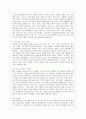 [방통대 유아교육과 2학년 학교폭력예방 및 학생의 이해 A형] 학교폭력의 특성에 대해 설명하고 학교폭력의 예방 및 대처방안에 대해 논하시오. 4페이지