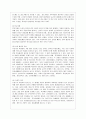 [방통대 유아교육과 2학년 학교폭력예방 및 학생의 이해 A형] 학교폭력의 특성에 대해 설명하고 학교폭력의 예방 및 대처방안에 대해 논하시오. 5페이지