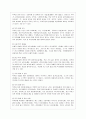 [방통대 유아교육과 2학년 학교폭력예방 및 학생의 이해 A형] 학교폭력의 특성에 대해 설명하고 학교폭력의 예방 및 대처방안에 대해 논하시오. 7페이지