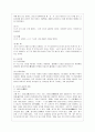 [방통대 국어국문학과 4학년 한국한문학의 이해 공통] 아래의 세 가지 물음에 대하여 서론-본론-결론의 형식을 갖춘 하나의 완성된 글로 답하시오. 3페이지