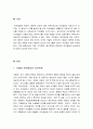자폐 지적장애 청각장애 등의 장애와 관련하여 언어발달의 상관관계에 대해 생각해보시오 2페이지