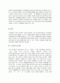 자폐 지적장애 청각장애 등의 장애와 관련하여 언어발달의 상관관계에 대해 생각해보시오 4페이지