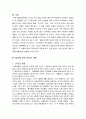 [영유아발달 과제] 영유아 발달에 관한 중요한 쟁점들을 설명하시오 2페이지