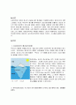 영아발달 레포트프로이트의 정신분석이론과 에린슥의 심리하쇠적이론의 특성과 차이점, 시사점을 설명하시오 2페이지