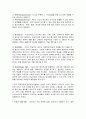 영아발달 레포트프로이트의 정신분석이론과 에린슥의 심리하쇠적이론의 특성과 차이점, 시사점을 설명하시오 3페이지