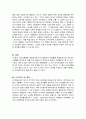 영아발달 레포트프로이트의 정신분석이론과 에린슥의 심리하쇠적이론의 특성과 차이점, 시사점을 설명하시오 7페이지