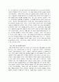 뇌 안에 잠든 기억력을 깨워라를 읽고 이 책의 각 목차별로 요약을 서술한 뒤 읽고 나서의 내 생각에 대해 서술하시오 4페이지